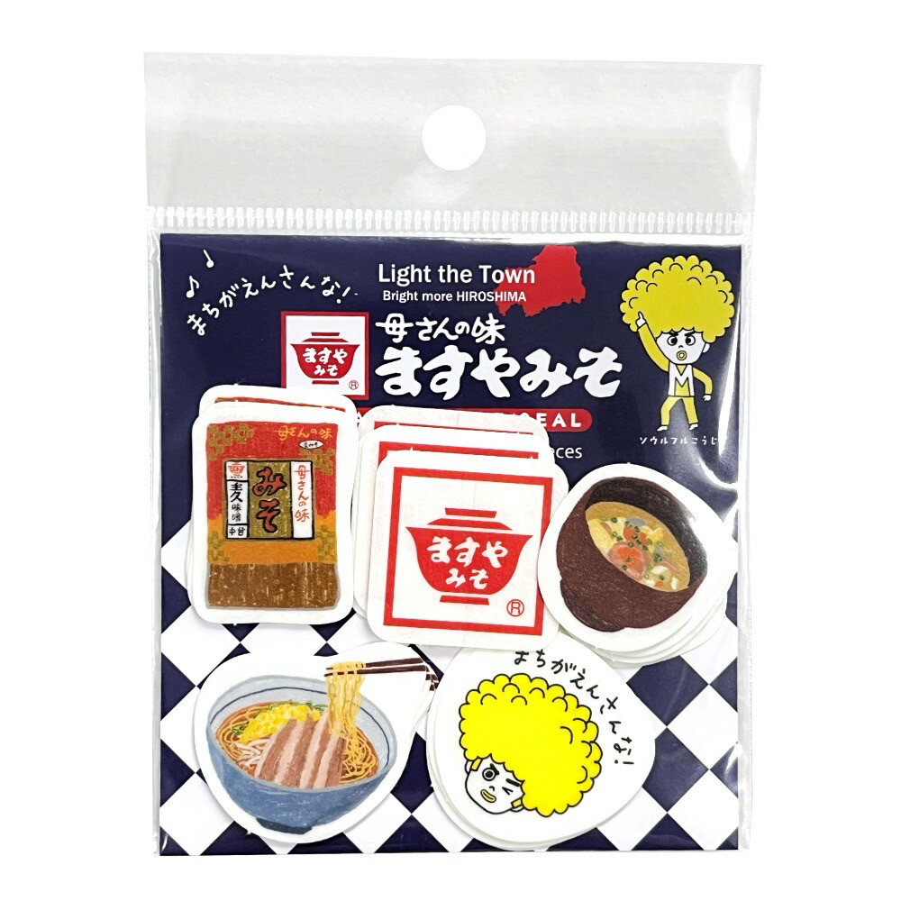【多山文具オリジナル】Light the Town　フレークシール　ますやみそ　広島県　ご当地　おみそ汁　和食..