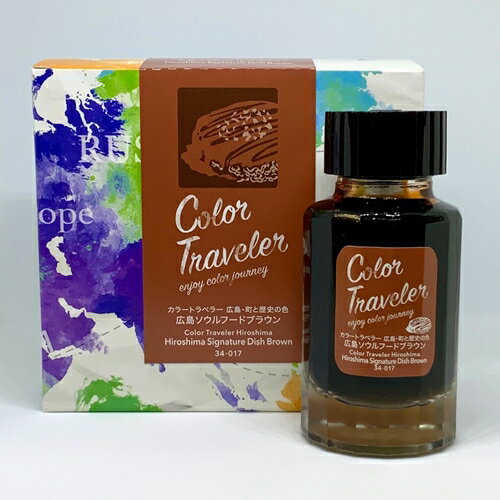 顼ȥ٥顼/COLORTRAVELER祽աɥ֥饦/HiroshimaSignatureDishBrownǯɮ