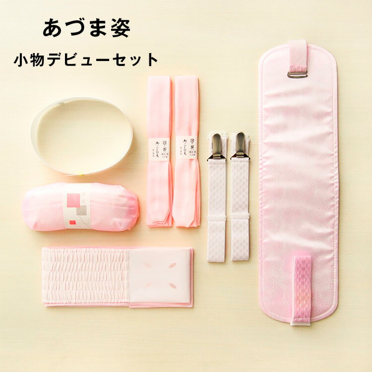[7点セット] 着付け小物 (衿芯 伊達締め モス 腰紐 ×2 きもの 胸紐 ベルト付 前板 帯枕)