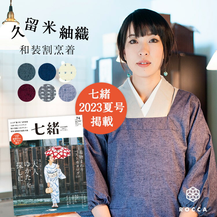 花柄シェニールテープ付き-背ボタンかっぽう着 2023秋冬　あっとほうむ　シェニールテープ　花柄　かっぽう着　キッチン用品　新生活 母の日 プレゼント ギフト d3k-nc4130