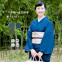 \ポイント10倍/ デニム着物 セット 着物 名古屋帯 レディース 全3色 きもの 洗える着物 帯 2点セット 選べる 女性 デニム S M L LL サイズ 女性用 綿 単衣 カジュアル 木綿着物 おしゃれ お洒落着 きもの キモノ 着物セット 和服 簡単着物 普段着