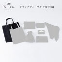 有職 Yu-soku ブラックフォーマル 手提げ(大) 日本製 手さげ トートバッグ 鞄 かばん 和装 和服 おしゃれ かわいい レディース