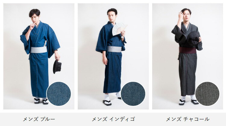 デニム着物 着物 角帯 セット メンズ 洗える着物 帯 デニム [選べる2点セット] 3色 [あす楽対応] 【 浴衣 大きいサイズ 綿 単衣 カジュアル おしゃれ お洒落着 きもの キモノ 木綿着物 着物帯 男帯 おび 和装 男性 紳士 送料無料 】