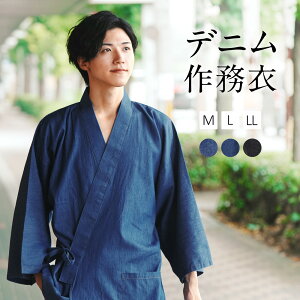 作務衣 デニム 男性 おしゃれ 父の日 パジャマ 男性 かっこいい メンズ 通年 和装 セットアップ サイズ さむえ 綿 コットン 作業着 部屋着 ルームウェア 普段着 プレゼント サムイ サムエ 父の日ギフト 作務衣パジャマ ギフト 柔らか 和装 和服 秋 春秋 さむい 父の日