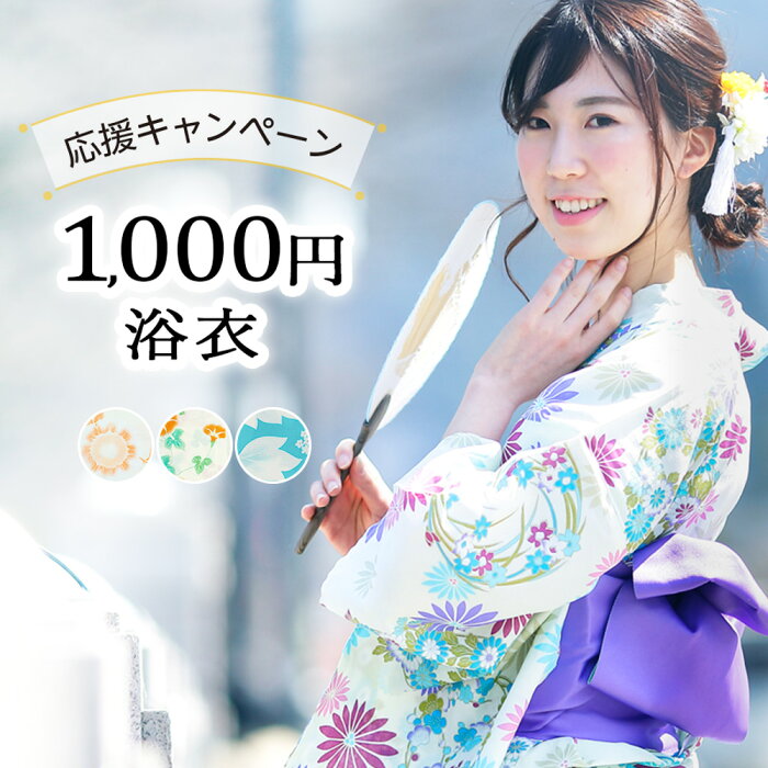 浴衣 レディース 大花柄 花柄 浴衣 単品 ゆかた 夏 おしゃれ 【 可愛い ユカタ yukata かわいい お祭り 花火 大人 白 紺 ピンク 緑 オレンジ 赤 金魚 朝顔 綿 コットン 】