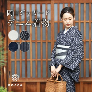 ジャガードデニム着物 日本製 レディース 岡山 井原 デニム 六花 ROCCA きもの 【 着物 女性 denim 岡山デニム 井原デニム 洗える着物 kimono 国産 M L デニム素材 綿 単衣 ジャガード織 カジュアル おしゃれ お洒落着 女性用 】