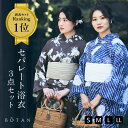  二部式浴衣 3点 セット 帯 下駄 花柄 簡単 二部式 セパレート 