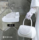 草履バッグセット レース レース着物 ROCCA 六花 浅草 浅草謹製 成人式 振袖 シンプル 草履とバッグ セット 【 厚底 4枚芯 四枚芯 ヒール ヒール草履 和装 ふりそで 振袖用 結婚式 卒業式 色無地 かわいい かっこいい おしゃれ 着物バッグ プレゼント 成人祝い 送料無料】