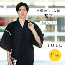 【直送品・大感謝価格】布団やさんのふんわり暖かダウンハンテン 男性用 140658 M～L ネイビー