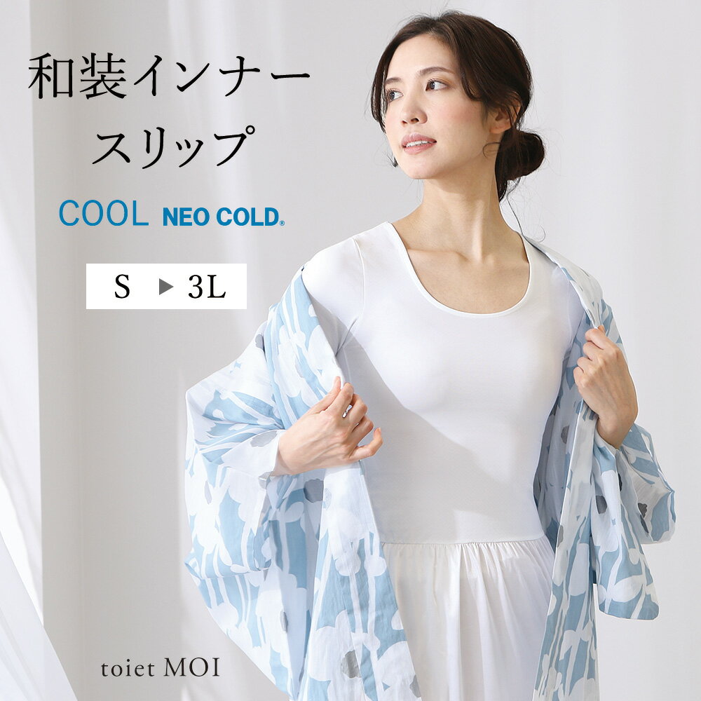 ʡ å NEOCOLD? COOL toiet MOI ȥ泌⥢ makuake ޥ  å ԡ  ȩ ǥ FemTech եƥå  ä ʪå   ä ä䤫 ͥ  襤  Υå ƥå 