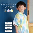 【全品クーポン最大1000円OFF☆16周年記念 4/14~30】甚平 子供 男の子 キッズ 黒 ブラック 白 チェック 変わり格子 綿 夏祭り 花火大会 男児 じんべい 【100cm～150cm】【あす楽対応】