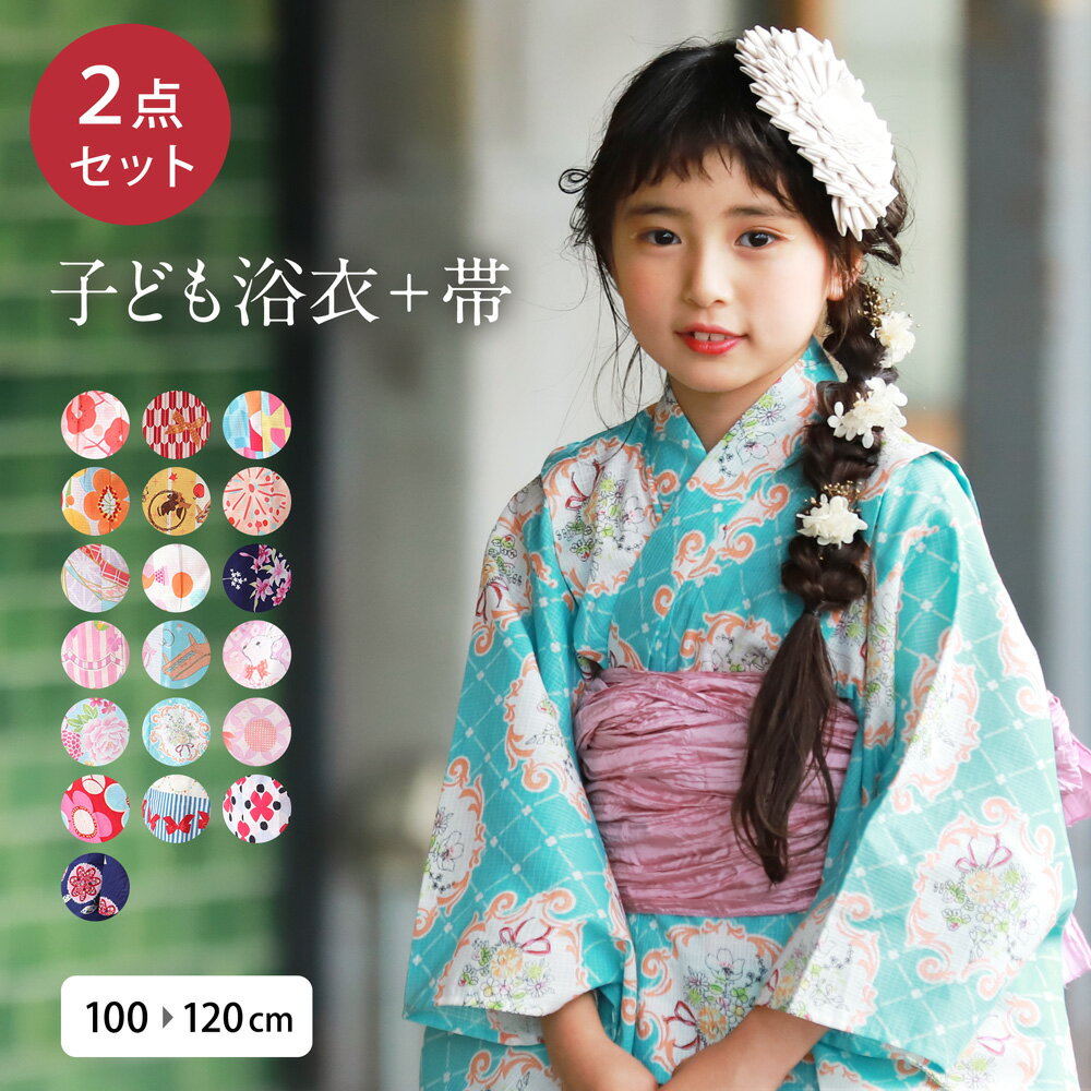 LbY 2_Zbg   Zbg q ̎q  ߃Zbg 䂩 q lۂ J^ yukata  g   킢 Ղ n 100cm 110cm 120cm    