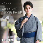 木綿 着物 メンズ 久留米織 お仕立て上がり 日本製 男性 単衣 洗える着物 おしゃれ BOTAN / ボタン 【 グレー ネップ シンプル 木綿着物 洗える 紳士 男の着物 カジュアル お洒落 着物 きもの 京都 】