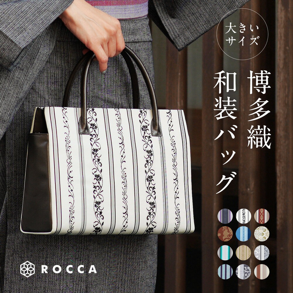 楽天市場】着物 バッグ(素材(生地・毛糸)シルク)の通販 楽天市場】着物 バッグ(素材(生地・毛糸)シルク)の通販