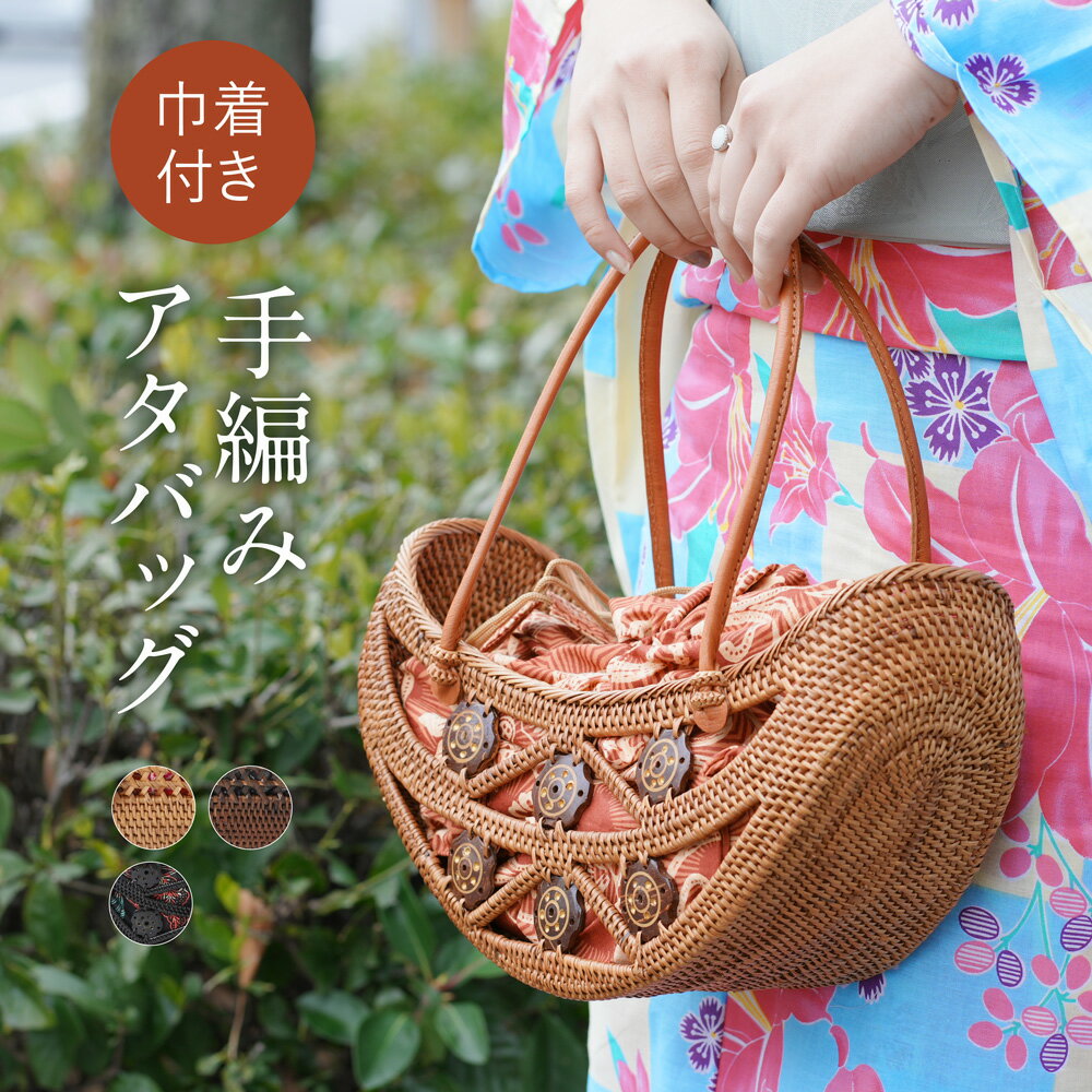 小さめサイズ☆腕にちょい掛けかごバッグ♪アタバッグ 楽天市場】アタカゴ(バッグ・小物・ブランド雑貨)の通販