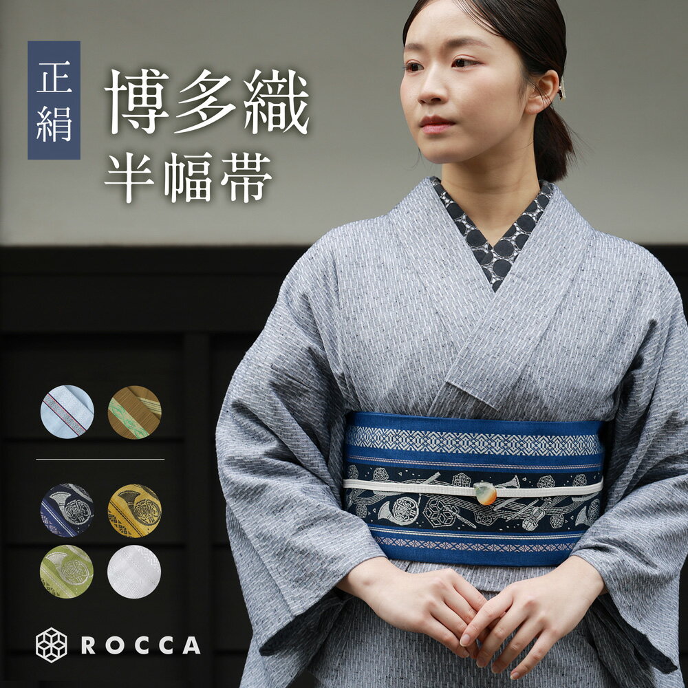 半幅帯 小袋帯 幅15 長さ355 察する 半幅帯 小袋帯 幅15 長さ355 察する