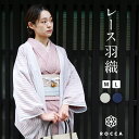 岡重謹製 ショール レディース 女物 女性用 日本製 和服から洋装まで 着物 春先から秋に 送料無料