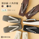 \ポイント10倍/ 博多織草履 S-M サイズ 六角 角型 草履 日本製 六花 ROCCA レディース 正絹 カジュアル 六角草履 スクエア おしゃれ かわいい シンプル クッション 柔らかい 痛くない ぞうり 四角 着物 街着 小紋 疲れにくい 女性 クラリーノ