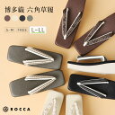 \ポイント10倍/ 博多織草履 L-LL サイズ 六角 角型 草履 日本製 六花 ROCCA レディース 正絹 カジュアル 六角草履 スクエア おしゃれ かわいい シンプル クッション 柔らかい 痛くない ぞうり 四角 着物 街着 小紋 疲れにくい 女性 クラリーノ