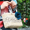 かごバッグ 浴衣 生成り 巾着 チャーム付き レディース かご 籠バッグ カゴバッグ かご巾着 赤 手提げ 手さげ 鞄 かばん カバン 横型 小さめ 小ぶり 女...