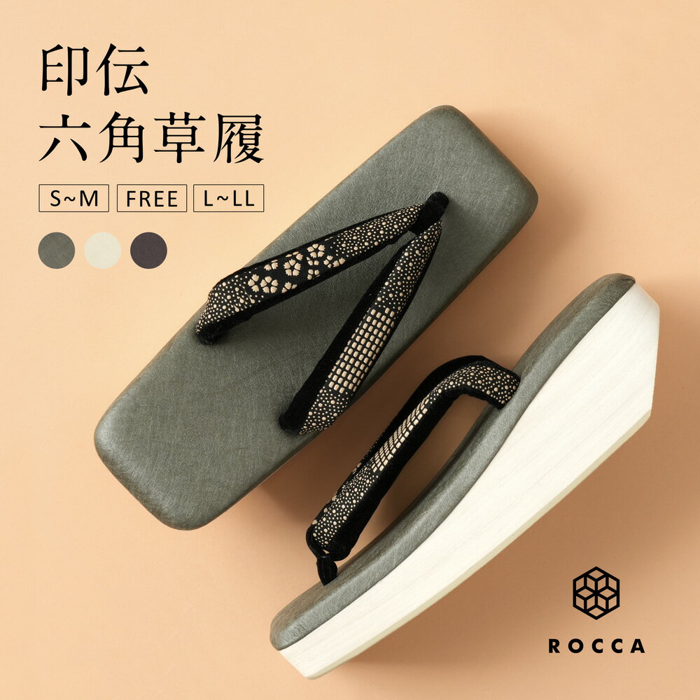 六角草履 印伝 革 鼻緒 草履 日本製 六花 ROCCA レディース カジュアル 【 角草履 スクエア おしゃれ シンプル クッション 柔らかい 痛くない ぞうり S M L サイズ ホワイト ブラック 着物 小紋 疲れにくい 女性 クラリーノ 鹿皮 】のサムネイル