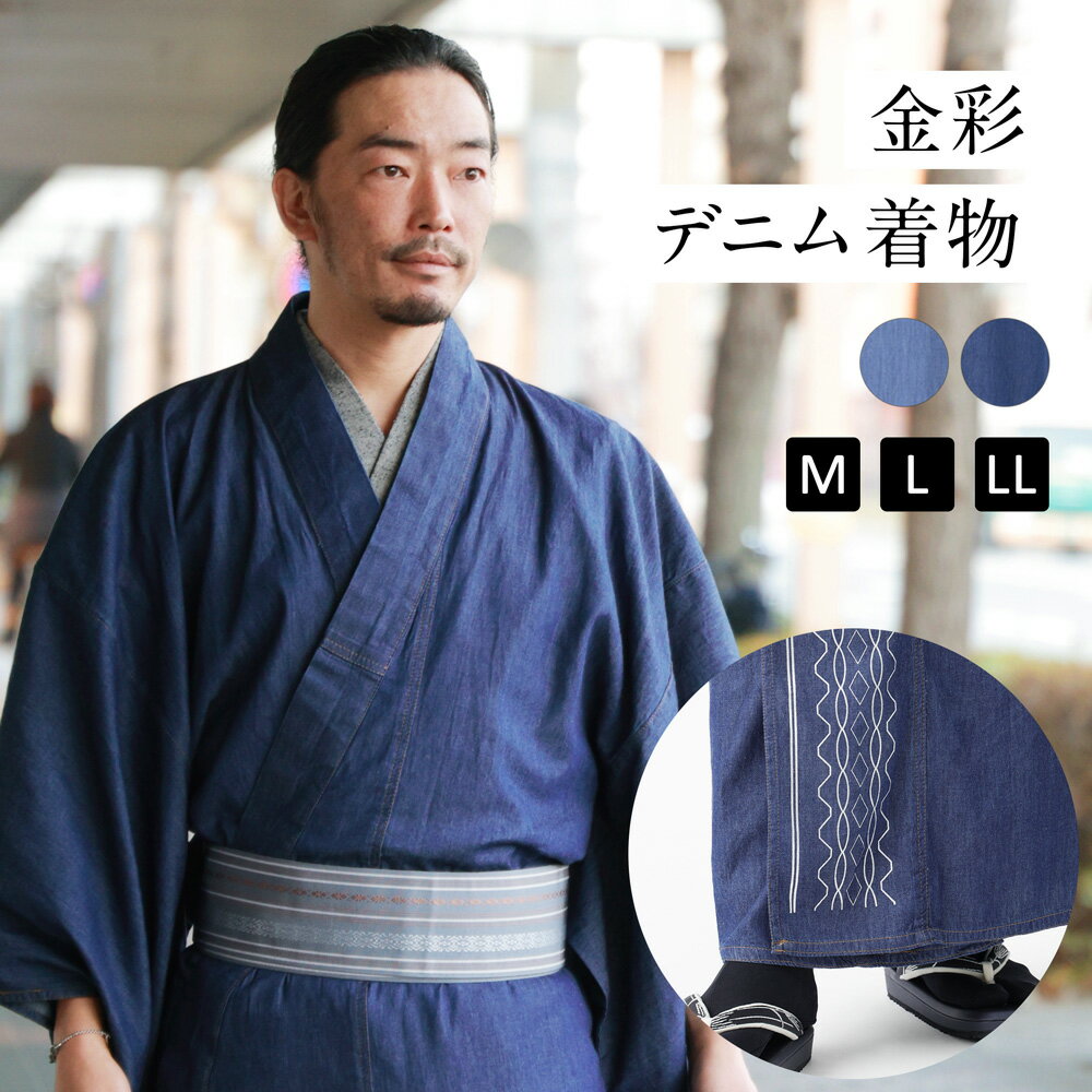 楽天市場】大正浪漫 着物(メンズファッション)の通販 楽天市場】大正浪漫 着物(メンズファッション)の通販