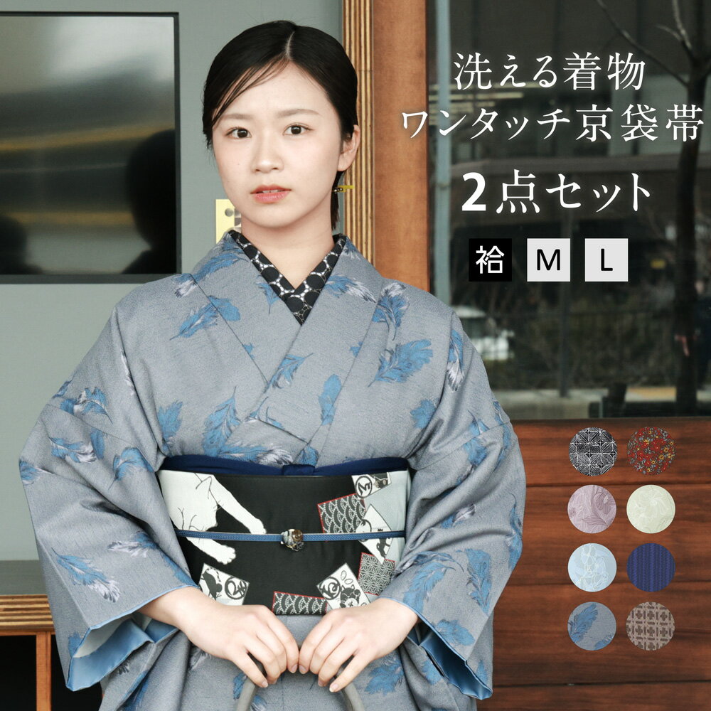 未着用 付け帯 八重桜 洗える着物 着物 114a d 貸せる