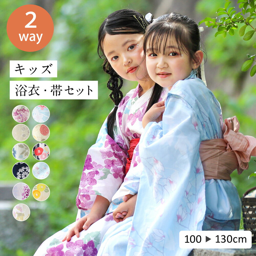 arisana 浴衣 子供 女の子 4点セット キッズ レトロ 兵児帯