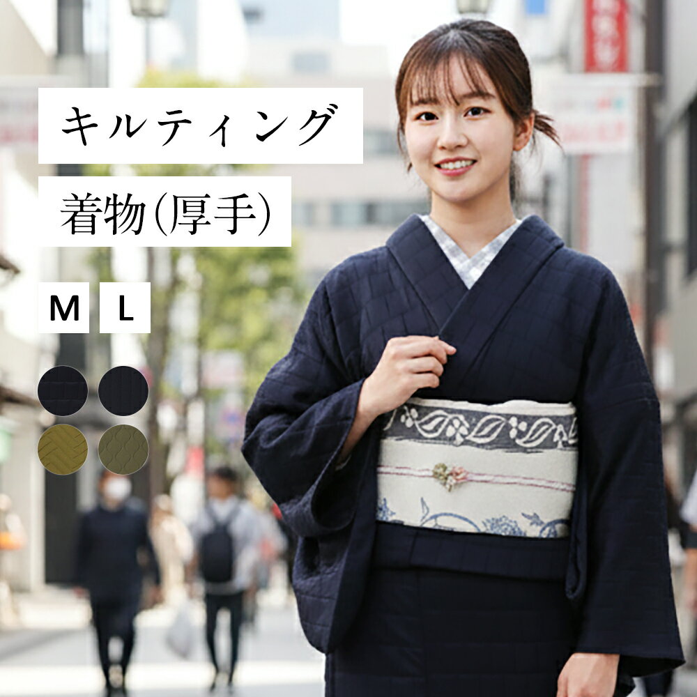 中綿入り 着物 松竹梅 藍色 袷 和装 防寒・夜着 楽天市場