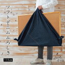 むす美/musubi 風呂敷 デニムふろしき 115cm 【 日本製 ふろしき バッグ 風呂敷 撥水加工 内祝い 結婚式 引出物 ギフト 包み方 おしゃれ かわいい 】 ポイント10倍