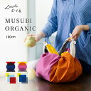 むす美/musubi 風呂敷 MUSUBI ORGANIC 100 【 エコバッグ 綿 ふろしき バッグ 帯付 大判 大風呂敷 内祝い 結婚式 引出物 ギフト 包み方 おしゃれ かわいい 】 ポイント10倍