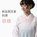 \ポイント10倍/ 日本製 和装 割烹着 抗菌 仕様 白 かっぽう着 エプロン スモック 家事 作業着 水仕事 料理 飲食 和食 お稽古 お茶会 茶道 華道 水...