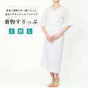 \ポイント10倍/ 着物すりっぷ 和装小物 下着 和装インナー S M L 肌着 スリップ ワンピース 和装下着 着物 きもの レディース 女性