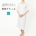 \ポイント10倍/ 着物すりっぷ 和装小物 下着 和装インナー LL 肌着 スリップ ワンピース 和装下着 着物 きもの レディース 女性