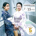 【今だけ10 %OFF】 【今だけ20%OFF】 二部式浴衣 帯 下駄 3点 セット レディース 着付け セパレート 浴衣 ゆかた おしゃれ 夏用着物 二部式 ワンピース セパレート浴衣 大人 中学生 大きいサイズ 浴衣セット 綿 100% 可愛い 2部式浴衣 2部式 帯 簡単 に 着 れる