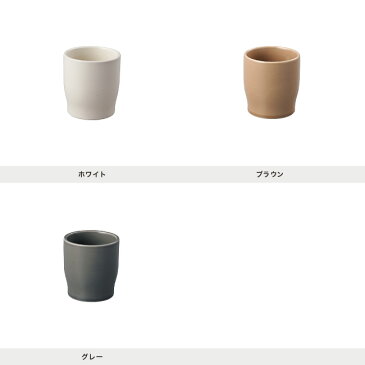KINTO/キントー PLAGE(プラージュ) タンブラー 全3色 【 バス用品 サニタリー インテリア雑貨 デザイン シンプル おしゃれ 】 ポイント10倍