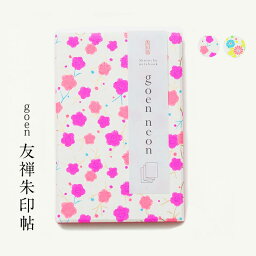 楽天市場 御朱印帳 おしゃれ Goen Neon かわいい 友禅朱印帖 全2色 朱印帳 ご朱印帳 かわいい 表題シール付き 京友禅紙 和紙 京都 Tayu Tafu