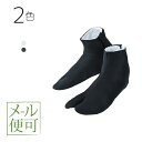 《メール便対応》 有職 Yu-soku 有職足袋 男物 4枚コハゼ 24.5 25 25.5 26 26.5 27 27.5 28 cm 日本製 白足袋 黒足袋...