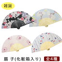 化粧箱入り 扇子 | かわいい せんす レディース うちわ 暑さ対策 小物 扇 ビーチアイテム ビーチグッズ 海 リゾート フェス 夏 収納袋 お祭り 団扇 和...