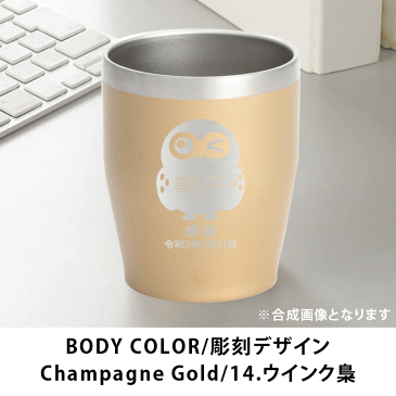 2021 敬老の日 【送料無料 名入れ プレゼント タンブラー】全8色 真空ステンレス カラータンブラー 350ml | 保冷 保温 名前入り ステンレスタンブラー おしゃれ グラス ビアグラス 結婚祝い ギフト 還暦祝い 誕生日プレゼント ビール 焼酎 酒 50代 60代 還暦 あす楽