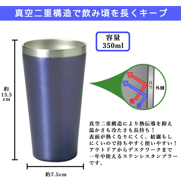 2021 バレンタイン特集【 送料無料 名入れ プレゼント ギフト 最短】 真空ステンレスカラフルタンブラー 350ml | 保温 保冷 名前入り 結婚祝い ギフト かわいい おしゃれ ステンレス タンブラー 男性 女性 彼氏 彼女 父 母 還暦祝い 新築祝い 誕生日 あす楽 ホワイトデー格安通販　バレンタイン　人気　ランキング