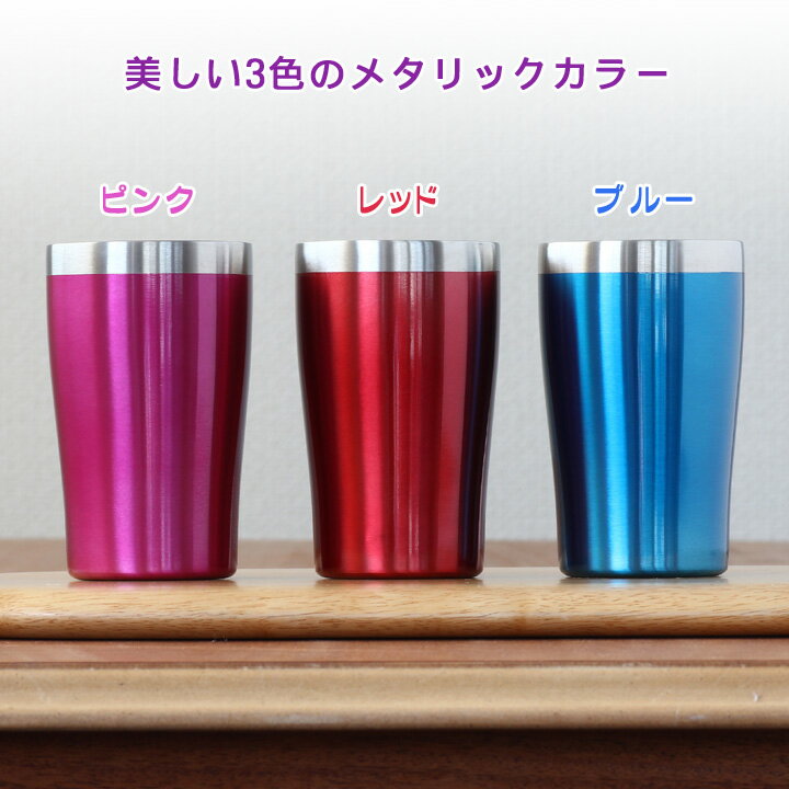 2021 バレンタイン特集【 送料無料 名入れ プレゼント ギフト 】 サーモ真空ステンレスカラータンブラー 350ml | 保温 保冷 名前入り 結婚祝い ギフト かわいい おしゃれ ステンレス タンブラー ギフト 男性 女性 還暦祝い 施設 新築祝い 誕生日 最短 あす楽 ホワイトデー格安通販　バレンタイン　人気　ランキング