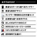 送料無料 名入れ プレゼント タンブラー 全12色 蓋付き 名入れ 真空ステンレス カラー タンブラー 350ml 切子 ロックグラス セット | 保冷 保温 ステンレスタンブラー おしゃれ 酒器 結婚祝い ギフト 還暦祝い 誕生日 50代 60代 男性 女性 母の日 2024 2