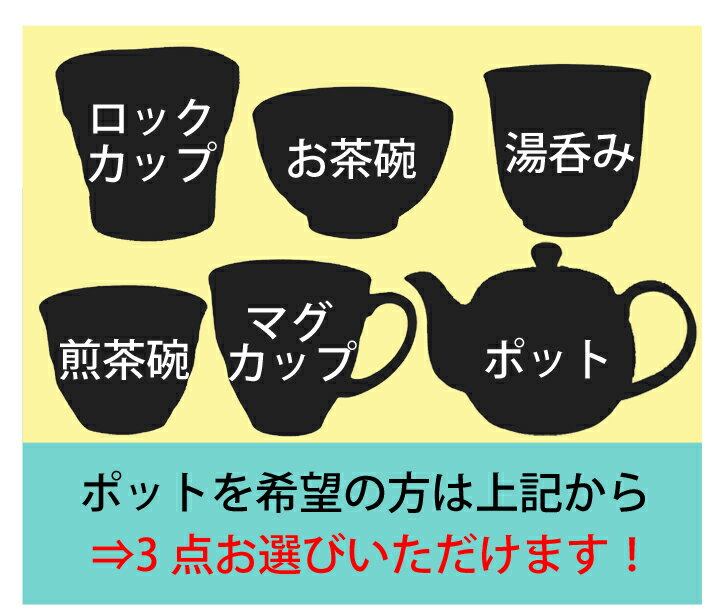 美濃焼「&藍」フリー木箱 ※マグカップ、湯呑、煎茶、ロックカップ、ご飯茶碗など最大4ヶまで入ります。※組み合わせにより不可能な場合あります。 3