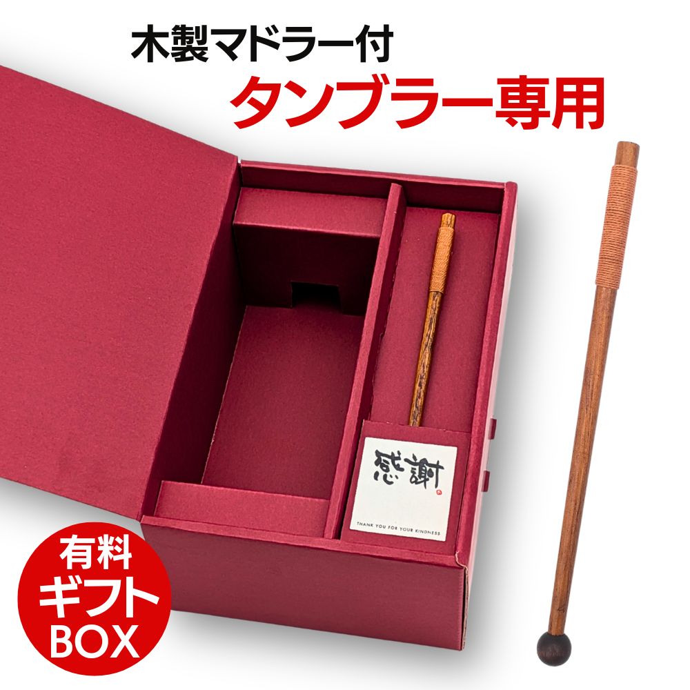 樂天商城 - 対象ステンレスタンブラー専用 マドラー付き【ギフトBOX】対象商品に限ります！BOXの中に「感謝」メッセージシールを貼り付けます。