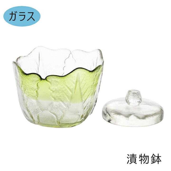 【アウトレット】 訳あり 食器 白菜ガラス 漬物鉢 | 食器 ガラス お皿 皿 おしゃれ オシャレ 可愛い 漬物 容器 器 誕生日 男性 女性 還暦祝い プレゼ...