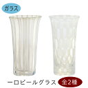 【アウトレット】 訳あり 食器 透かし一口ビール (単品)全2種 | 焼酎グラス お酒 ガラスコップ おしゃれ グラス ビール 誕生日 両親 結婚記念日 還暦祝い 古希 内祝い セラミック藍