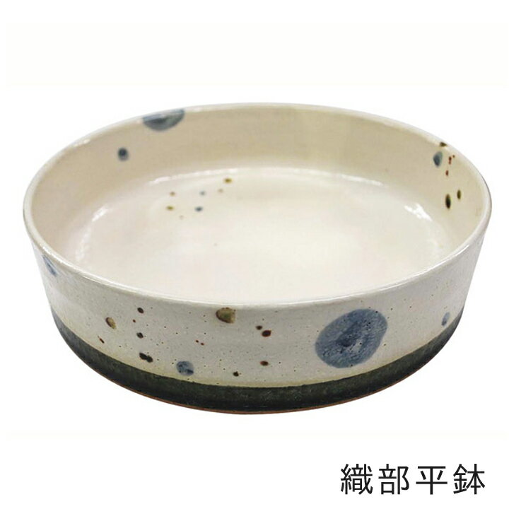【アウトレット】 訳あり 食器 織部平鉢 | 食器 お皿 皿 おしゃれ オシャレ 可愛い 和食器 陶器 パスタ皿 サラダ皿 誕生日 男性 女性 還暦祝い プレゼ...