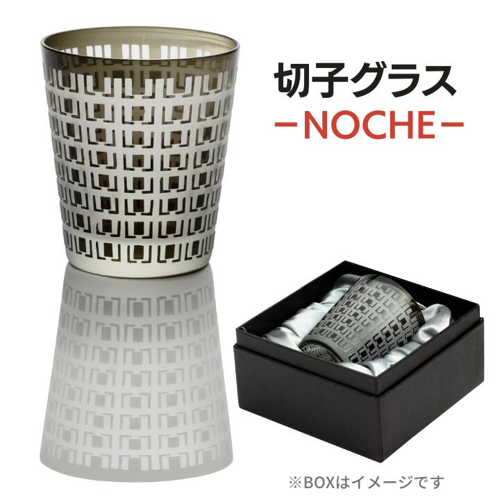  結婚祝い プレゼント ギフト 切子ガラス J-Comon ノーチェ ロックグラス （布貼りギフトBOX入り） | 焼酎カップ お酒 コップ かわいい おしゃれ タンブラー ビール ロック カップ 誕生日 結婚記念日 還暦祝い セラミック藍