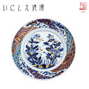 美濃焼 古伊万里風 いにしえ浪漫 大皿 草花祥瑞日本製 セット 皿 お皿 器 うつわ プレート 取り皿 深皿 鉢 中鉢 副菜 和食器 和風 食器 オシャレ モダ...